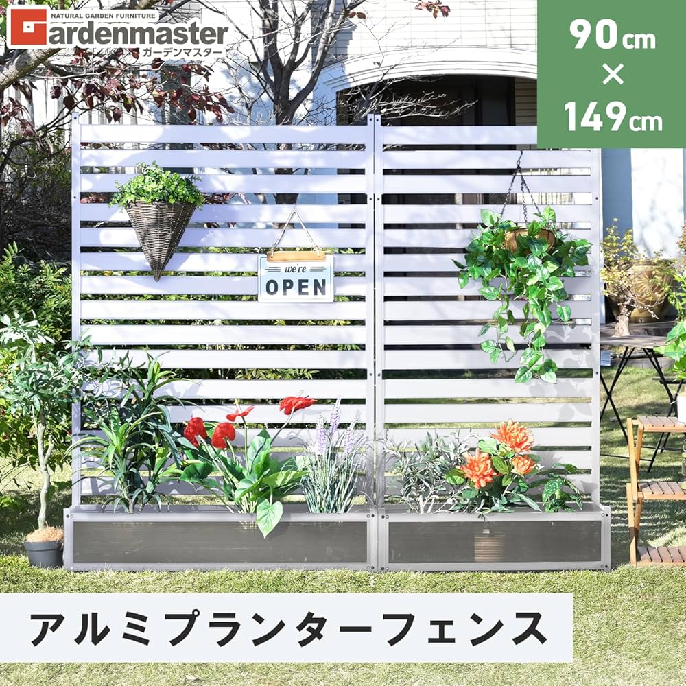 Amazon | ガーデンマスター(Gardenmaster) アルミプランター